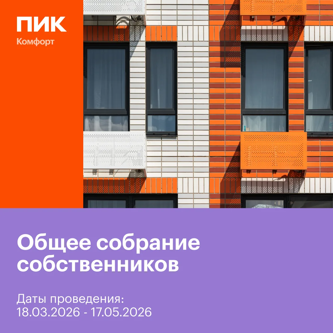 Дорогие жители дома по адресу: