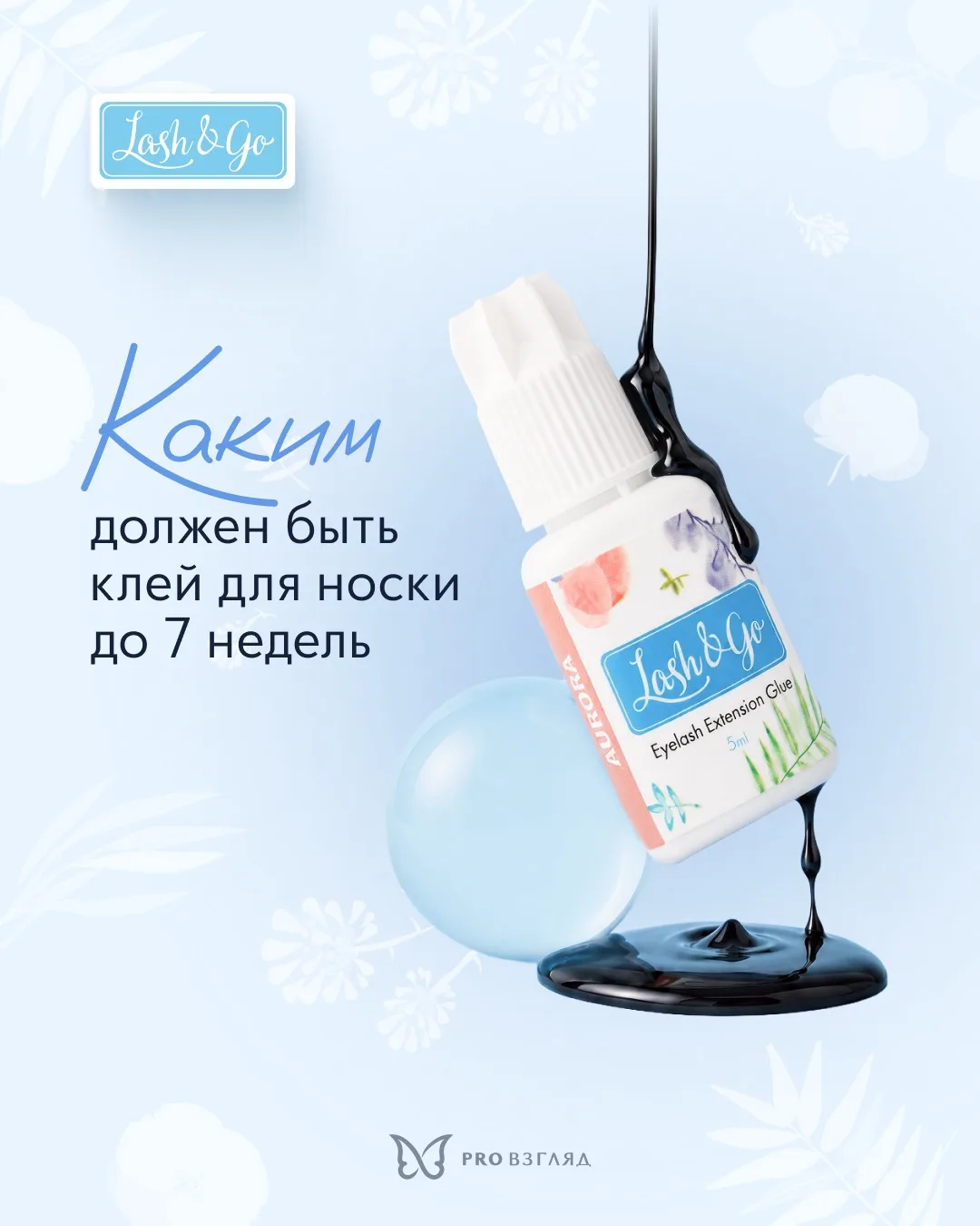 Правила работы с клеем, о которых забывают даже опытные мастера