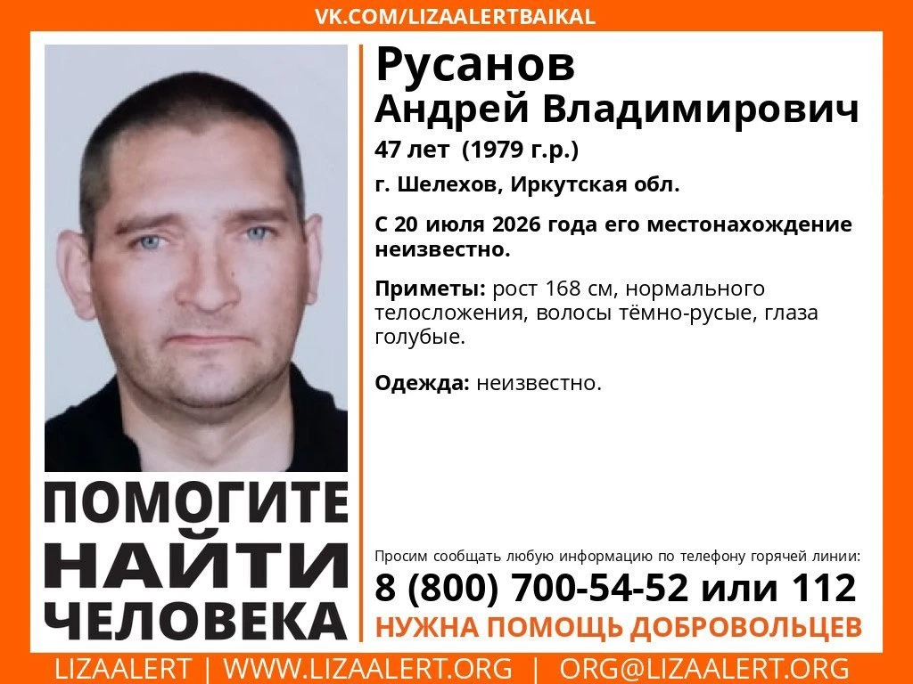 Внимание! Помогите найти человека!