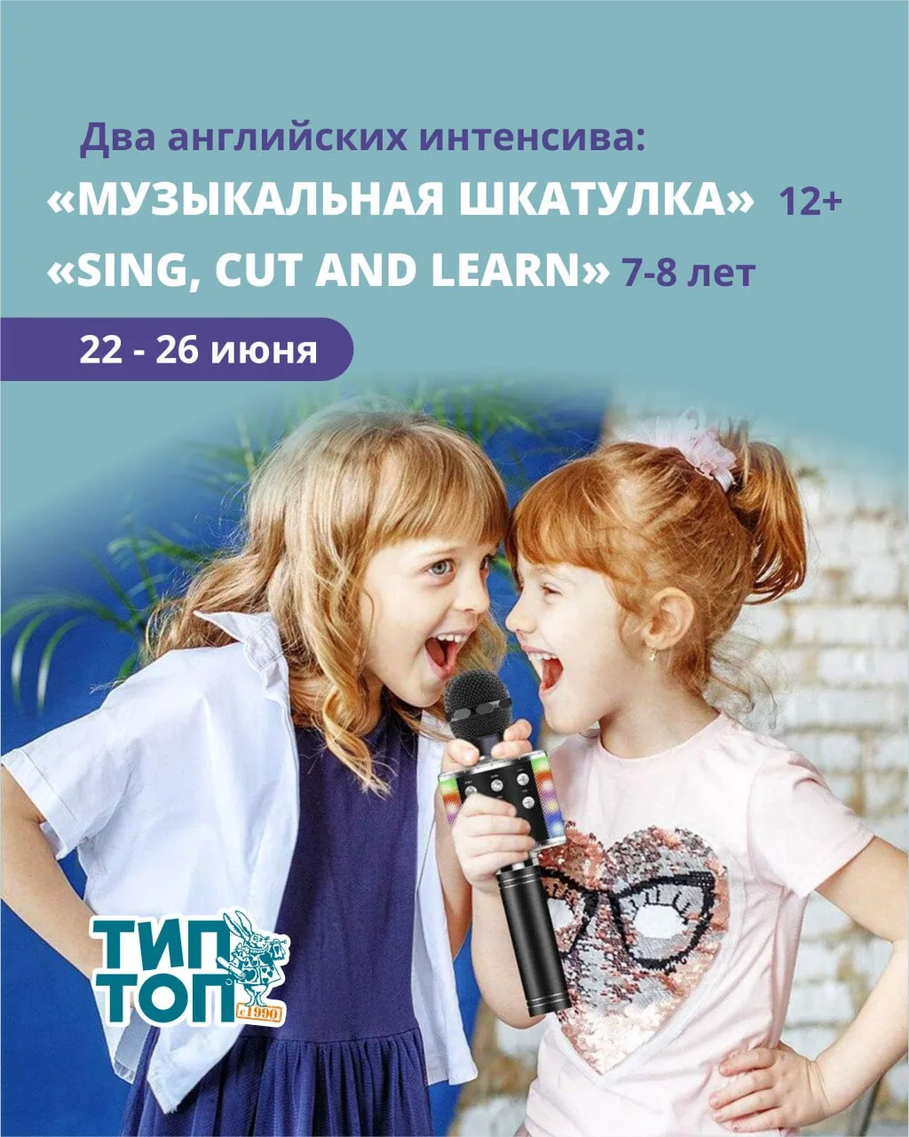 🎵 Включаем музыку. подтягиваем английский 😊

Мы подготовили сразу два музыкальных интенсива для ра