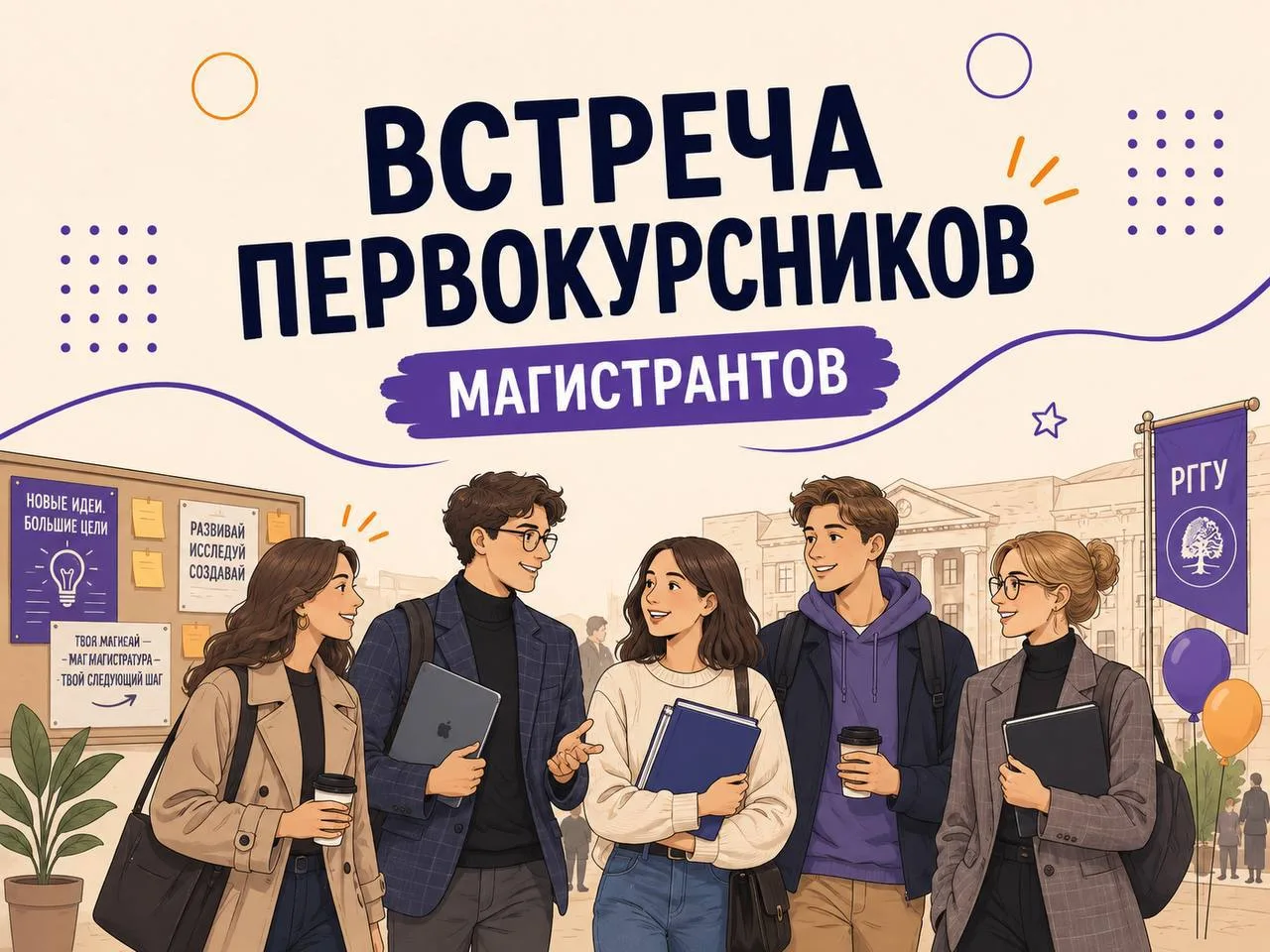 Уважаемые магистранты!