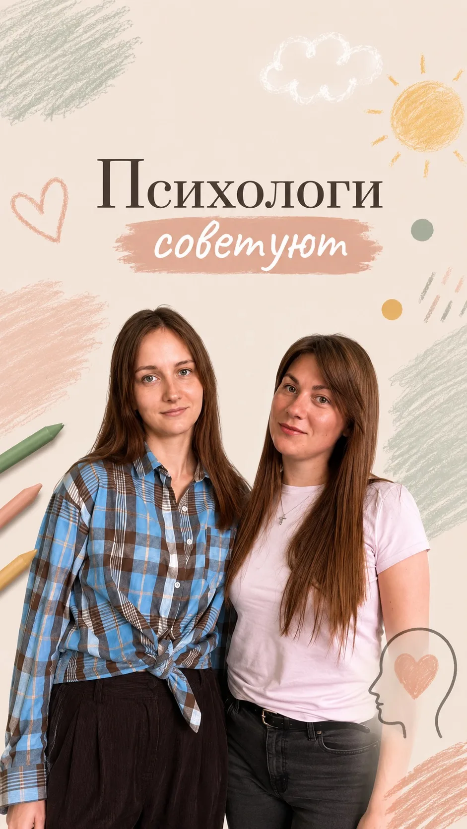 Учимся правильно отдыхать 

Продолжаем разбирать важные психологические темы с нашими школьными псих