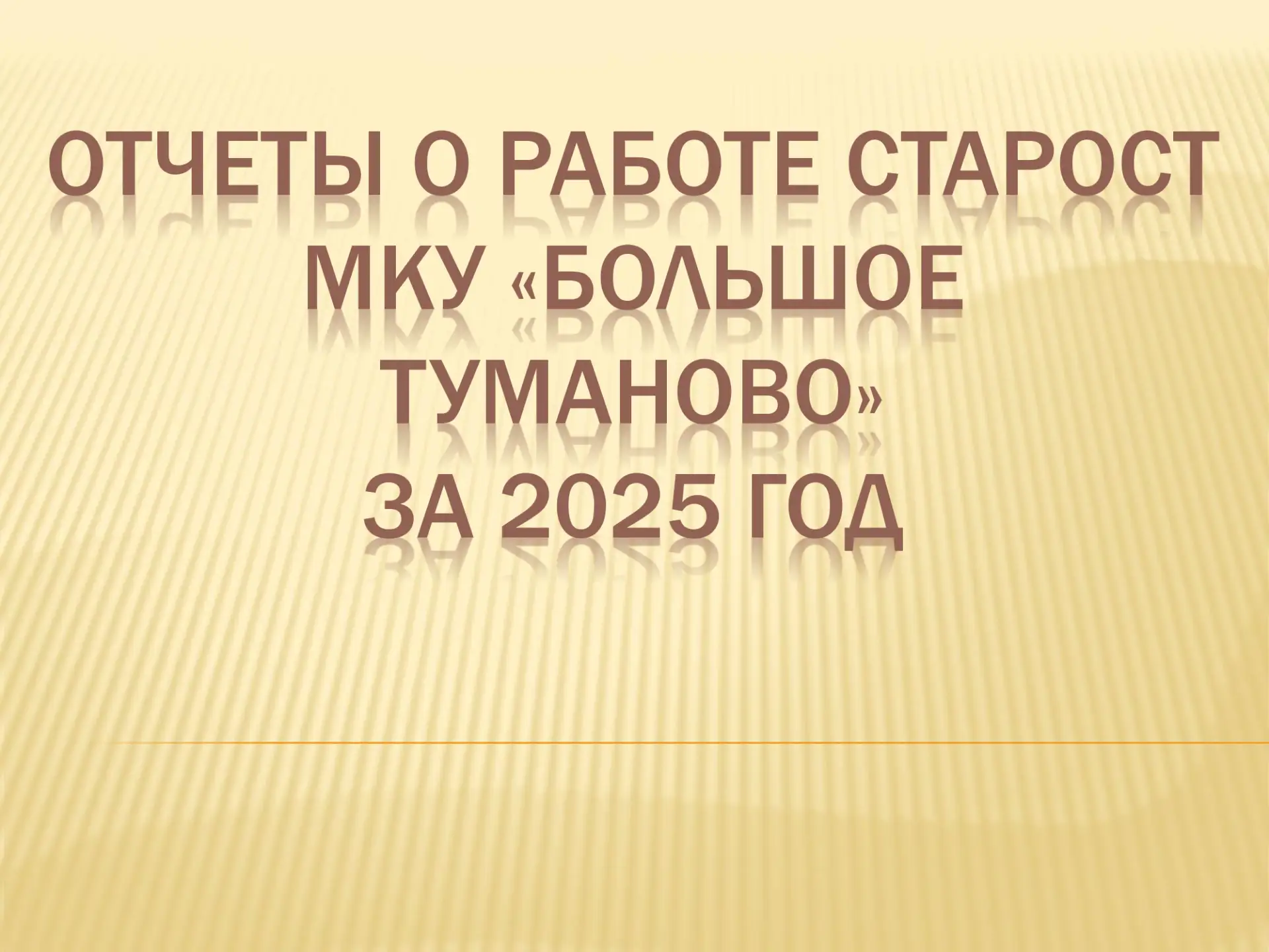 Медиа публикации