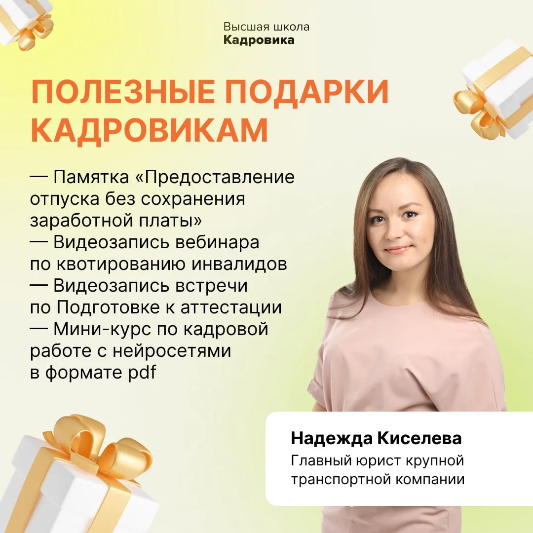 ✔️ 7 апреля прошла встреча по Подготовке к аттестации, на которой разобрали персональные данные, гар