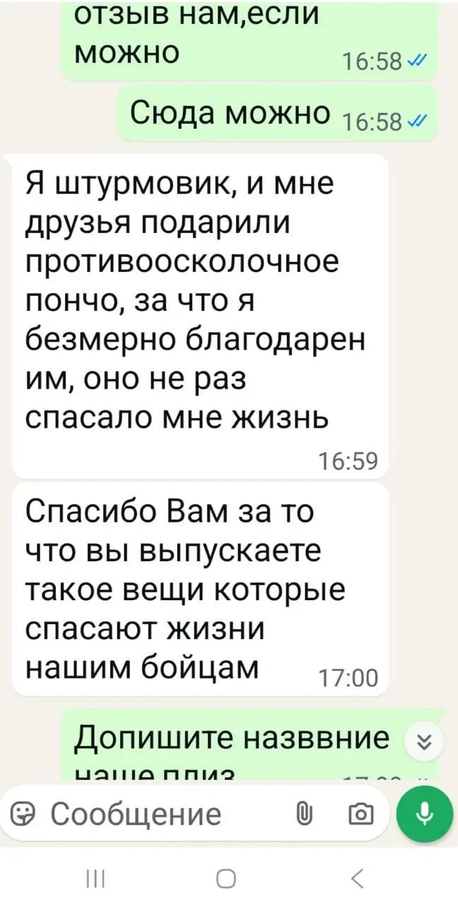 Друзья! Вот такие отзывы прилетали к нам о наших ПРОТИВООСКОЛОЧНЫХ антитепловизионных п...