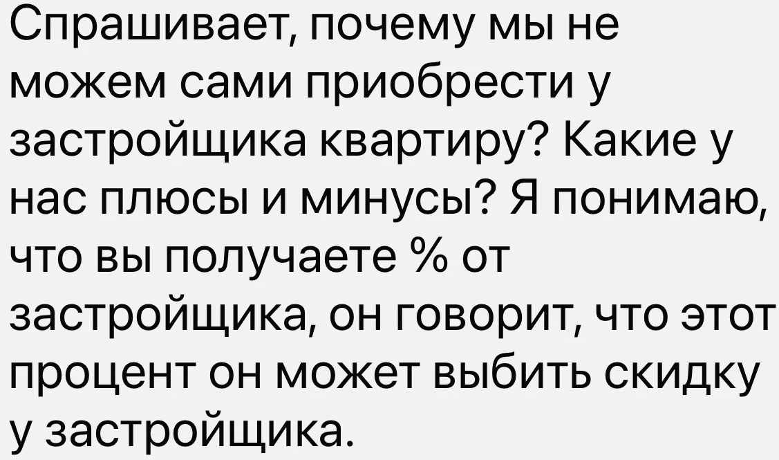 🔨 «Застройщик уже ждет вас с распростертыми объятиями… и кувалдой для выбивания скидки!»

Недавно к