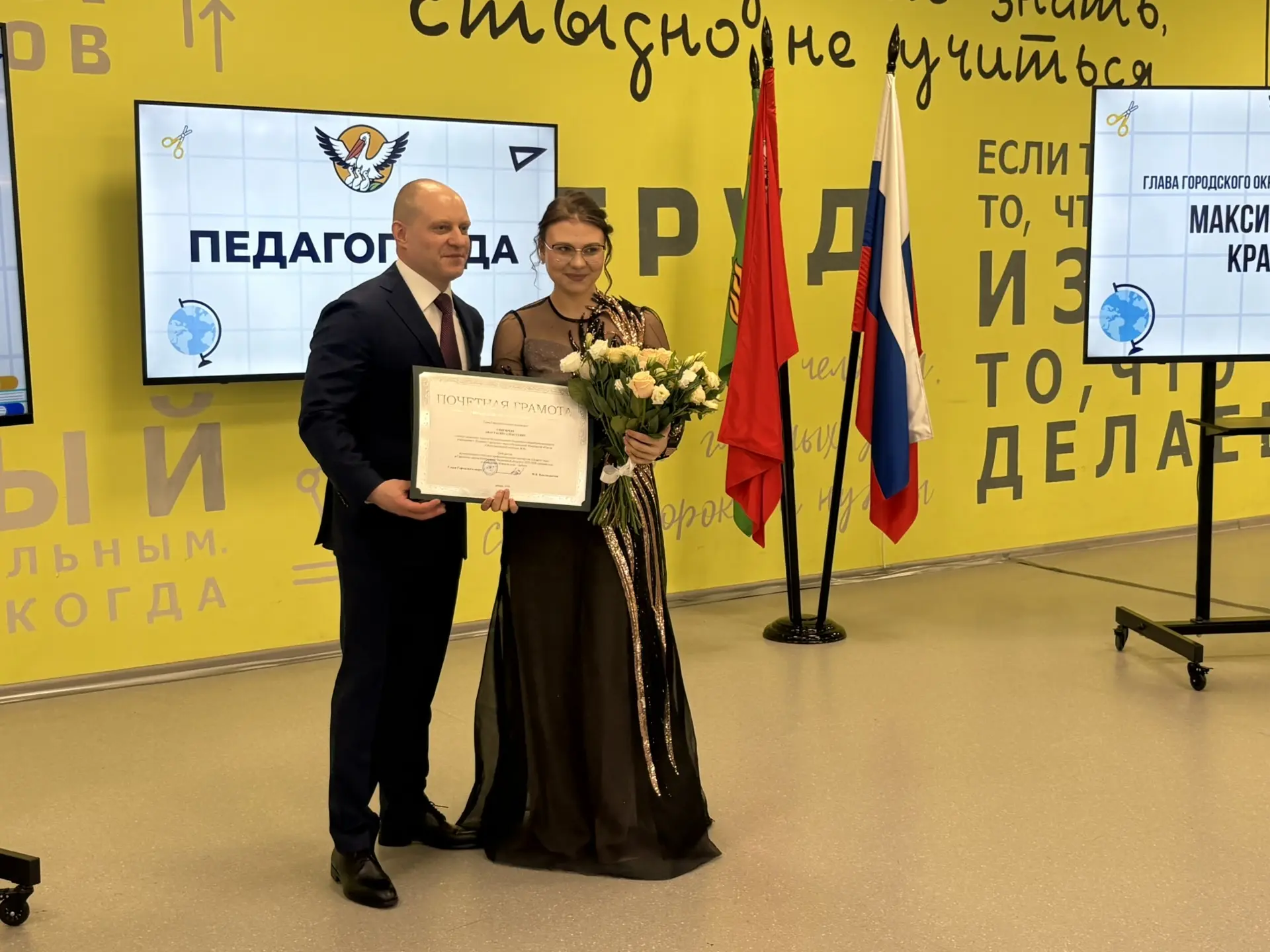 Состоялась церемония награждения победителей муниципального этапа ежегодного конкурса профессиональн