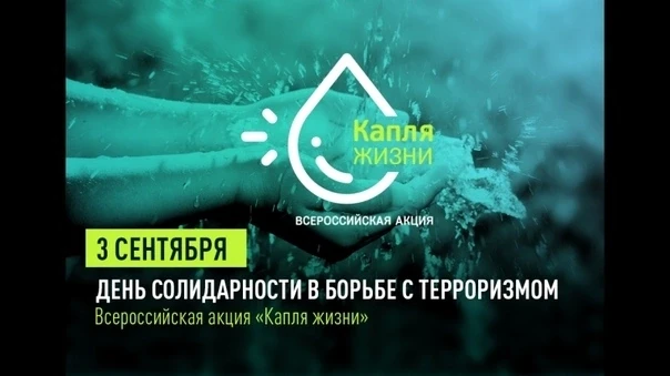 Айгурский Дом культуры присоединилось ко Всероссийской акции «Капля жизни». Акция посвя...