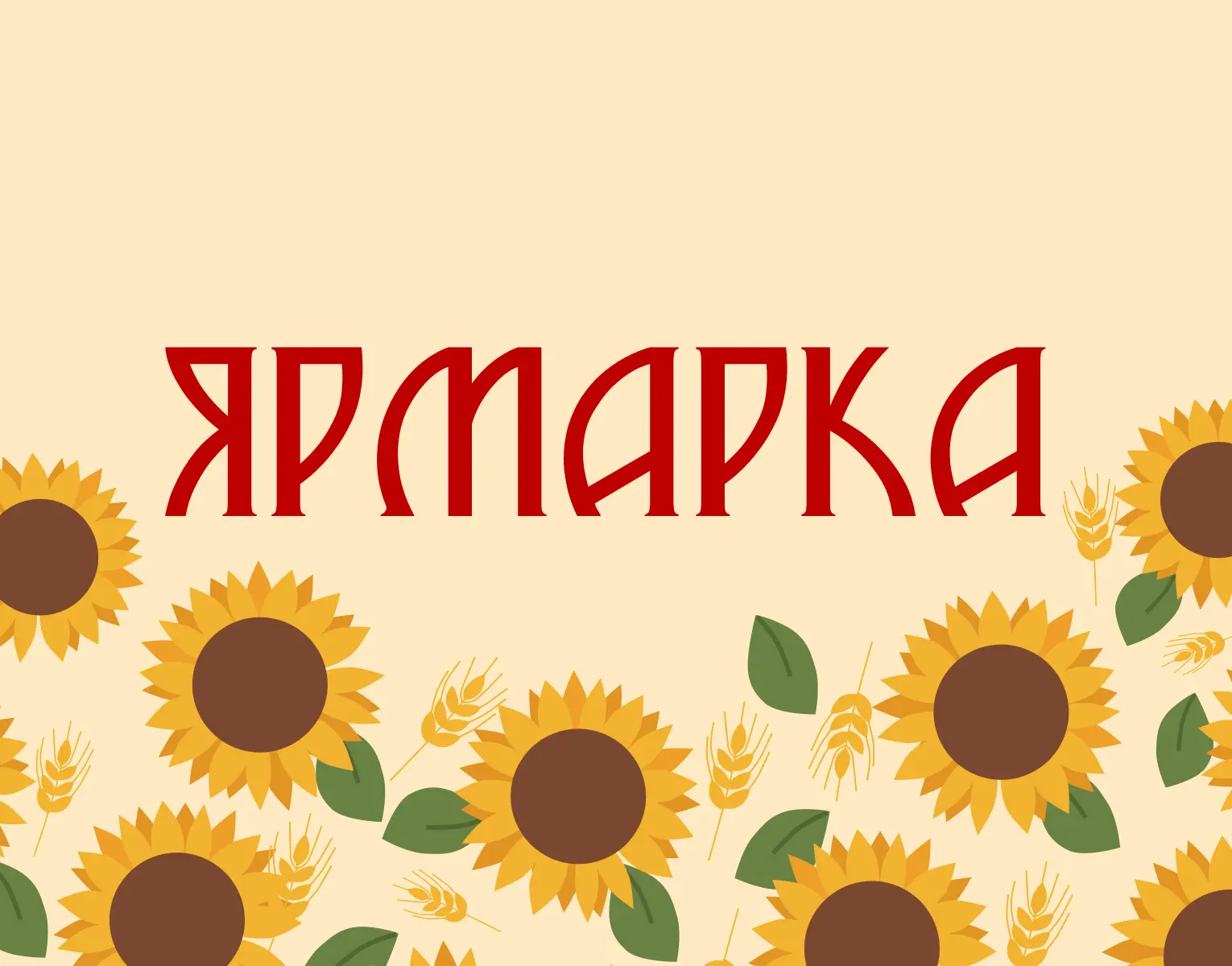 📢 Уважаемые жители Екатериновского района!