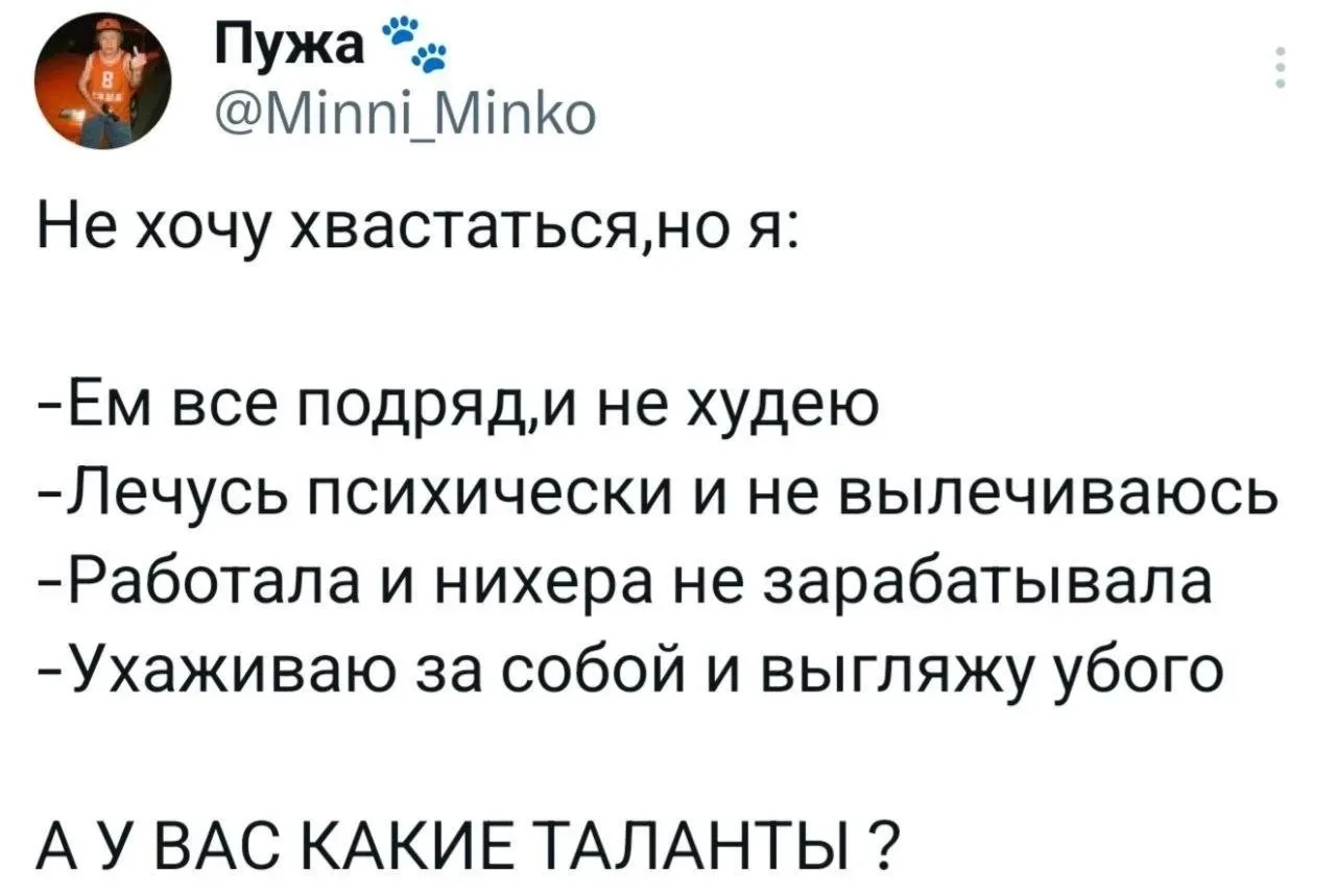 Ой, ну чисто про меня!