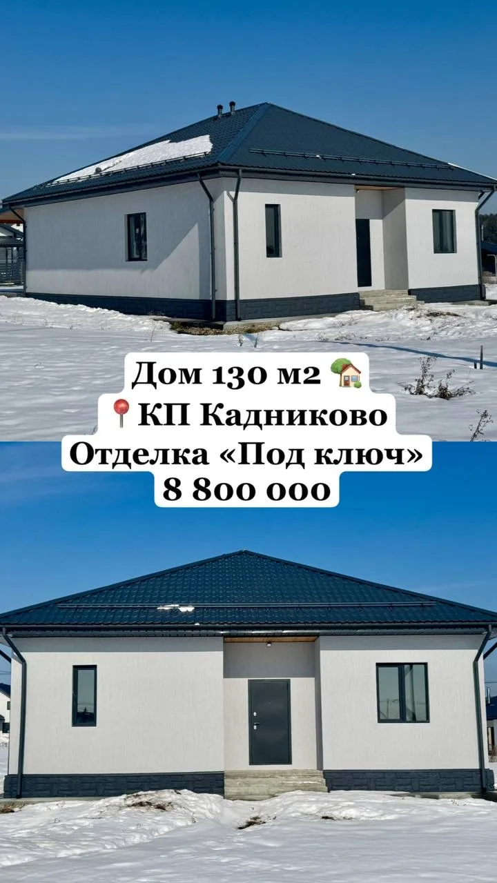 Кп Кадниково 😍