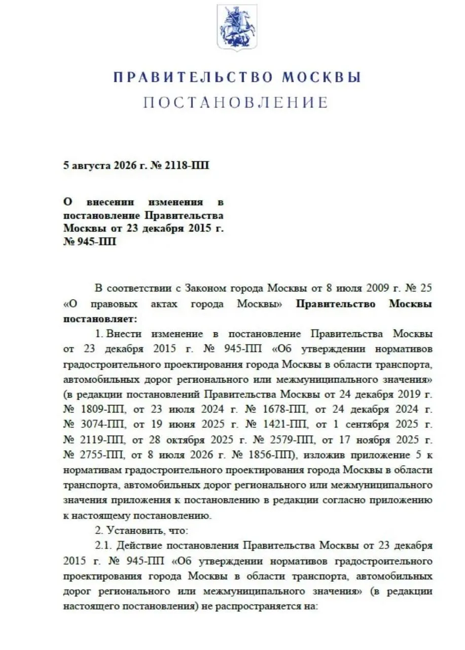 Новостройки в Москве могут рекордно подорожать из-за новых требований к парковкам. 

Теперь застройщ