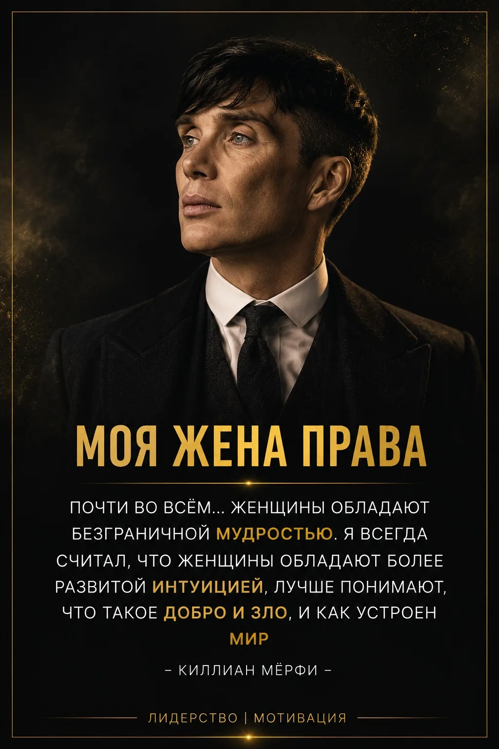 Иногда одно уважительное слово от сильного мужчины говорит о женщинах больше, чем тысячи громких зая