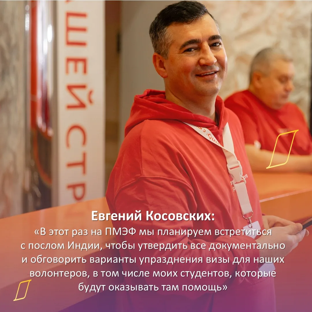 С 3 по 6 июня пройдет Петербургский международный экономический форум. По приглашению Ф...