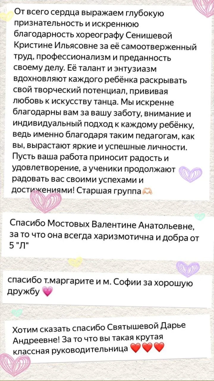 ❤️Передай спасибо   Начинаем понедельник с теплых слов благодарности!✨  Цепочка добра и искреннего п