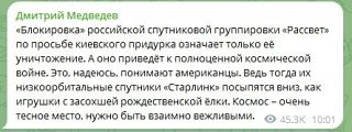 ❗️Блокировка российской спутниковой группировки «Рассвет» приведёт к космической войне,...