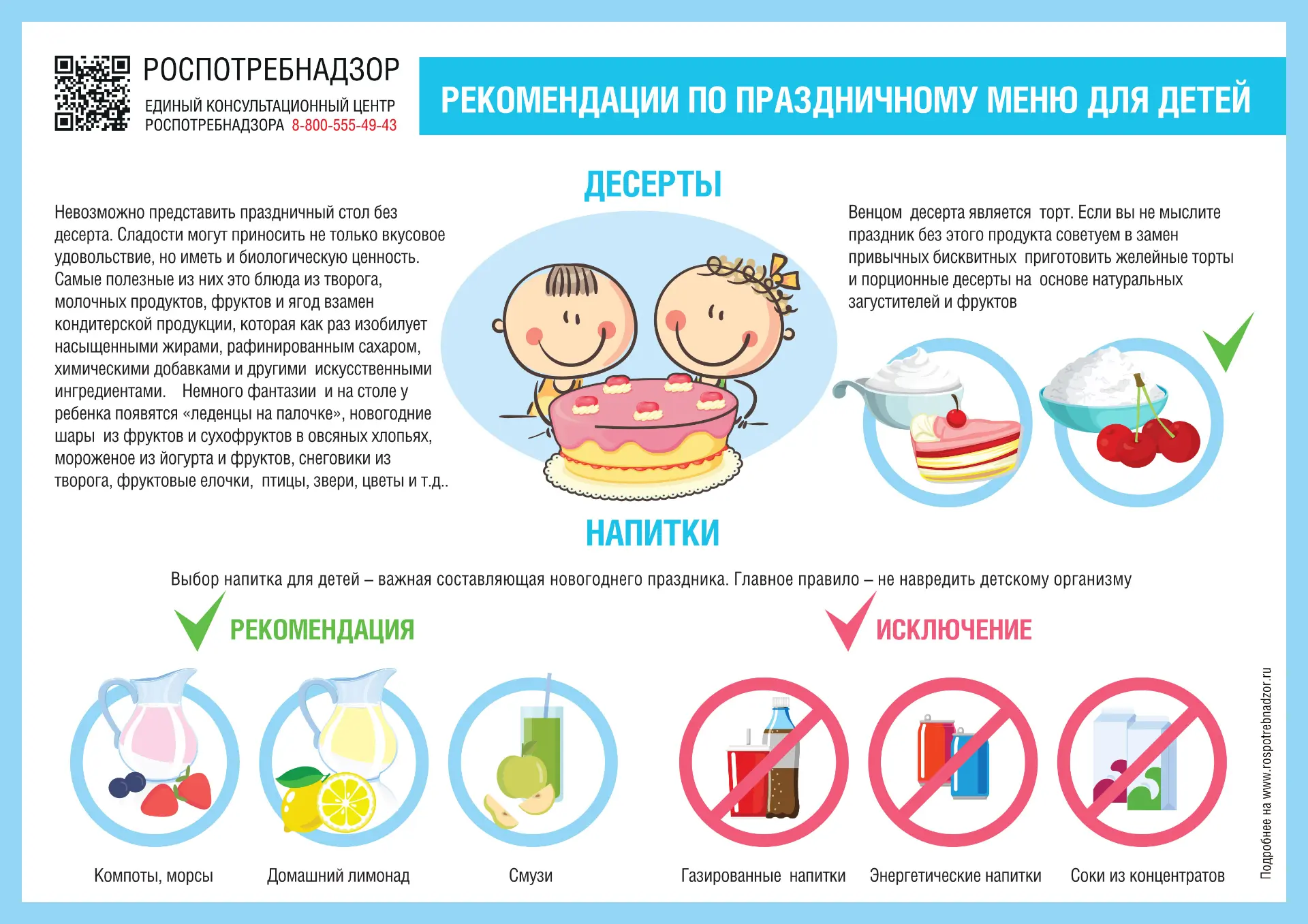 Следите за питанием - берегите здоровье 💪🍏❗️