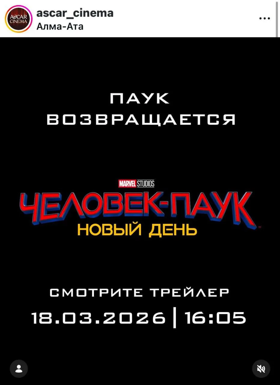 ‼️ ТРЕЙЛЕР НОВОГО «ЧЕЛОВЕКА-ПАУКА» МОЖЕТ ВЫЙТИ 18 МАРТА — так сообщает официальный дистрибьютор Sony