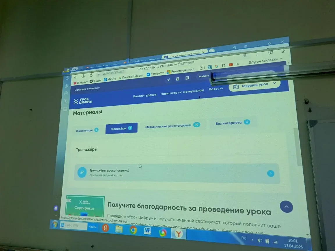 Урок цифры: «Как кодить на квантах»