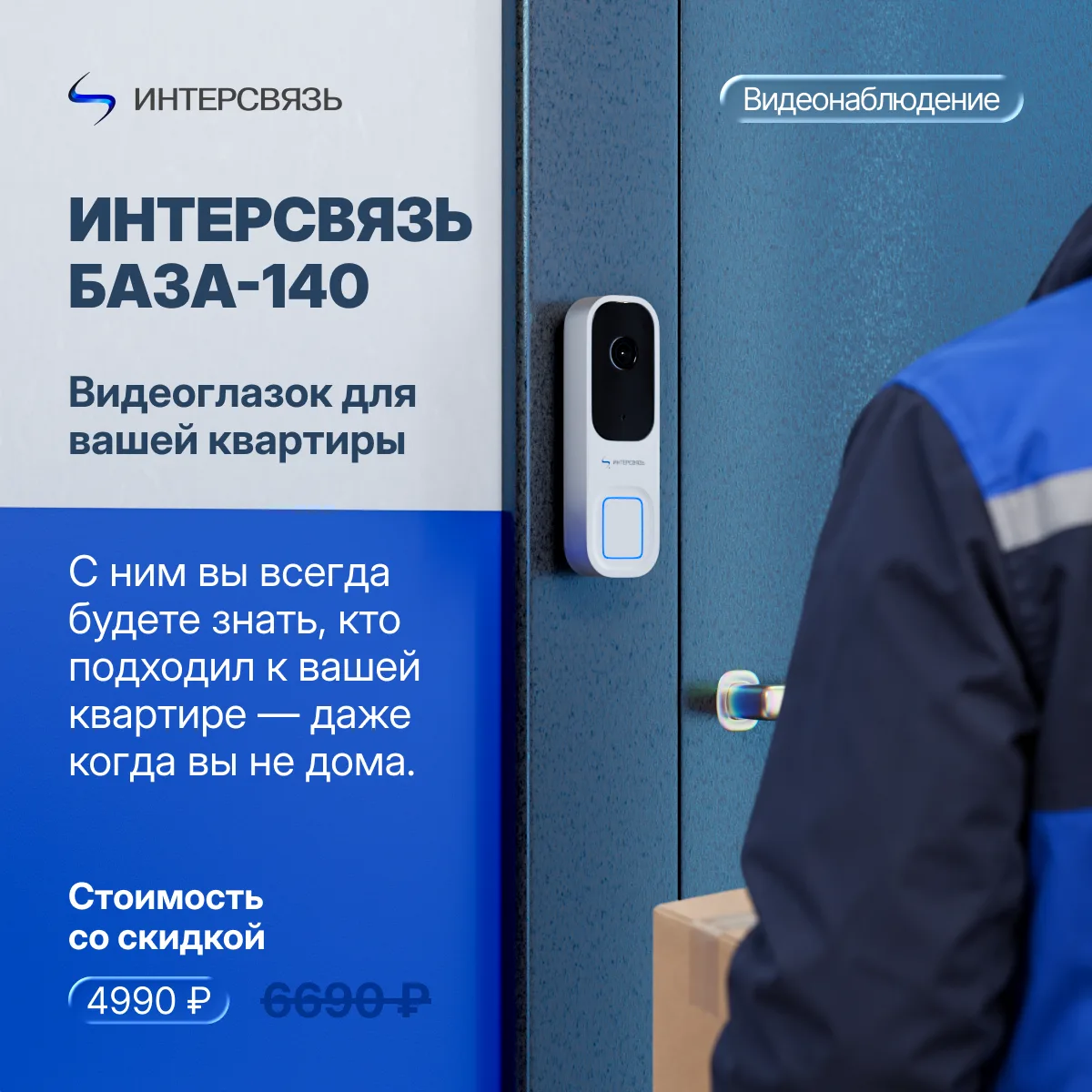 Курьер принес посылку, а вас нет дома?