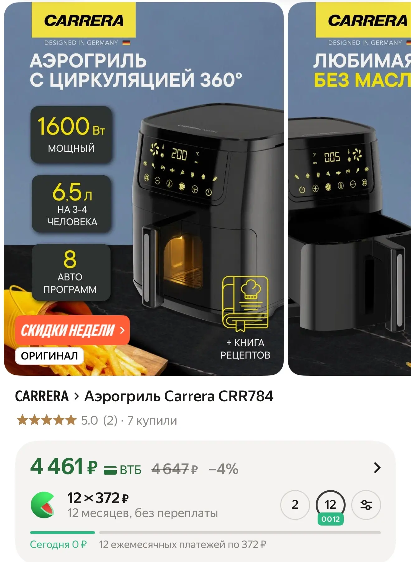 Яндекс Маркет