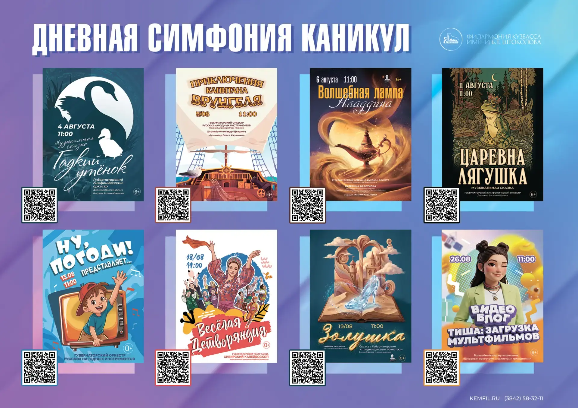 😊 Смотрите, что мы приготовили для вас и ваших чад!
