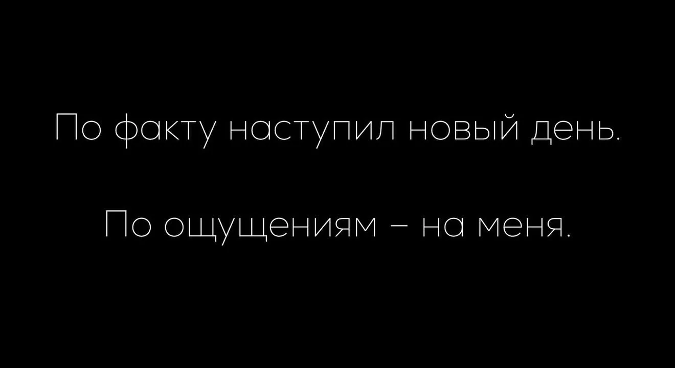 Как у вас день?
