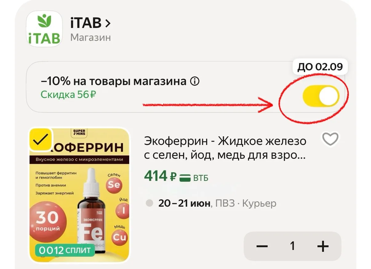 Поднимаем ферритин
Для взрослых и детей
Очень низкая цена 

https://market.yandex.ru/cc/9etWVY
В кор