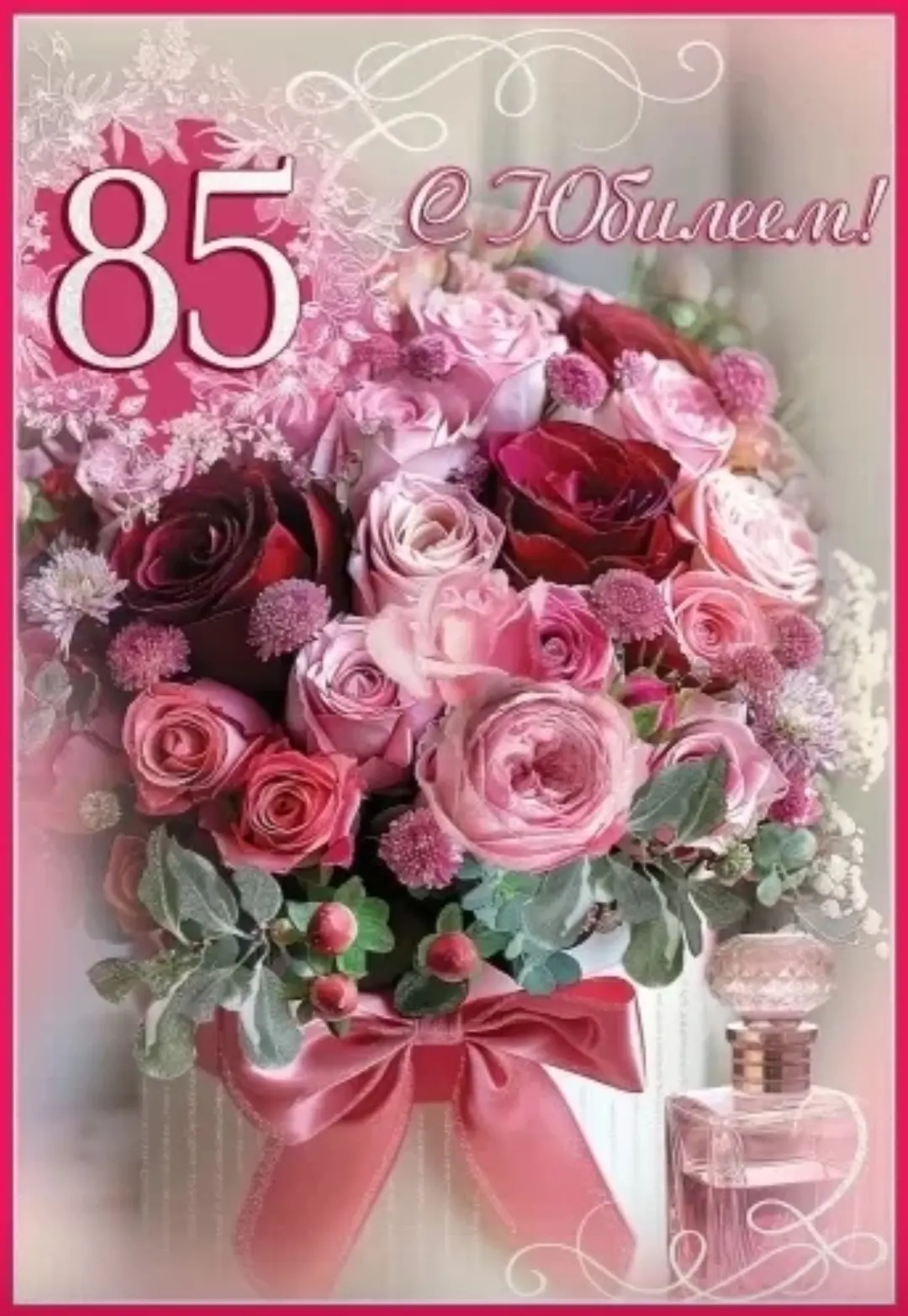 🎂Сегодня удивительный день —  85-летний юбилей празднует жительница нашего села Афанас...