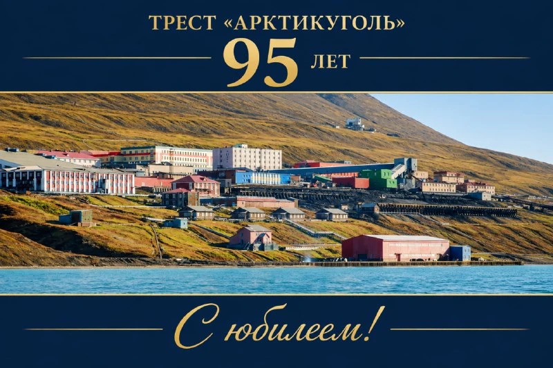 🏔🎉 Генеральный консул А.Чемерило от имени Генерального консульства поздравил ФГУП «ГТ...