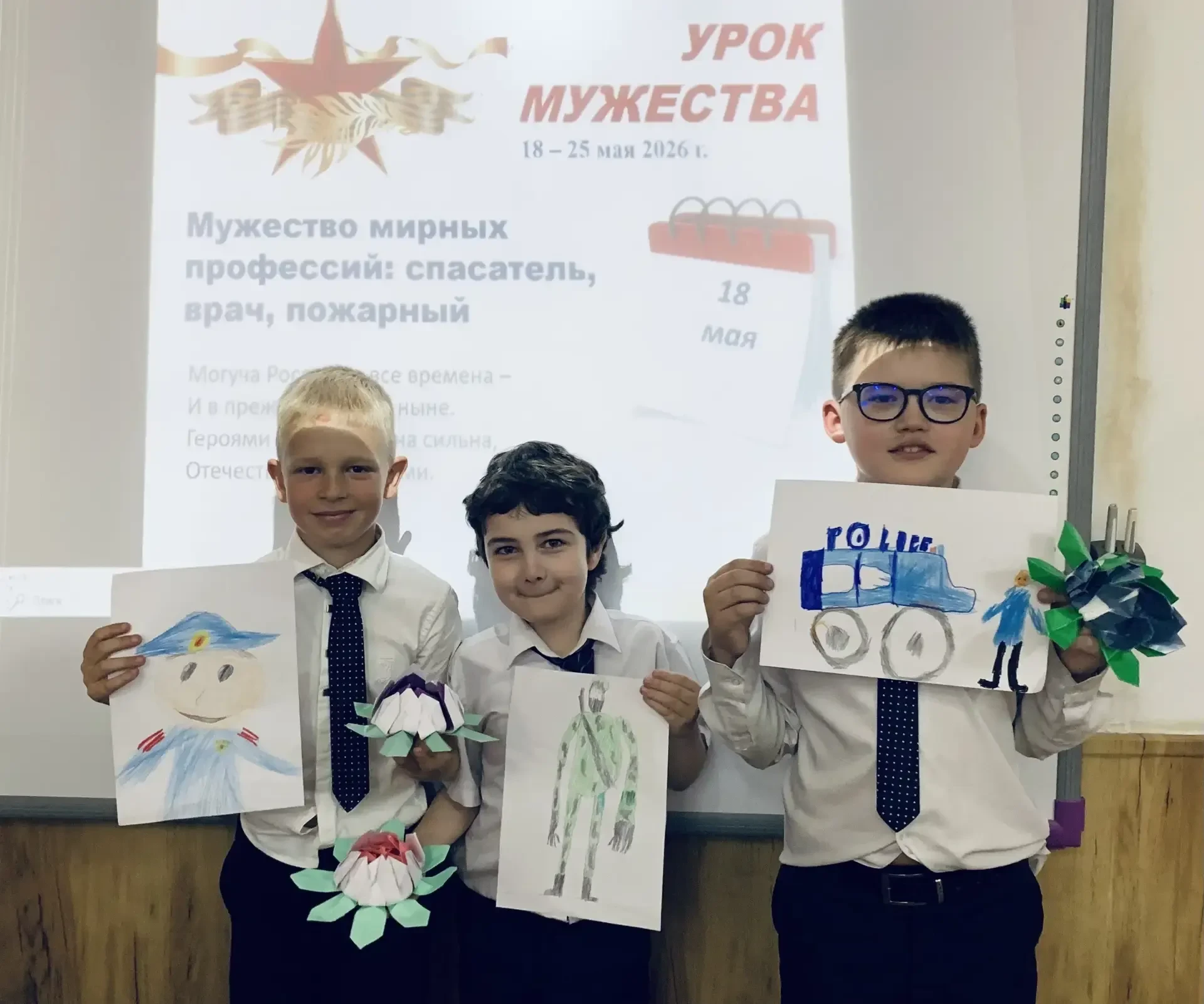 Тема Урока Мужества: «Мужество мирных профессий: спасатель, врач, пожарный»  В ходе мероприятия ребя