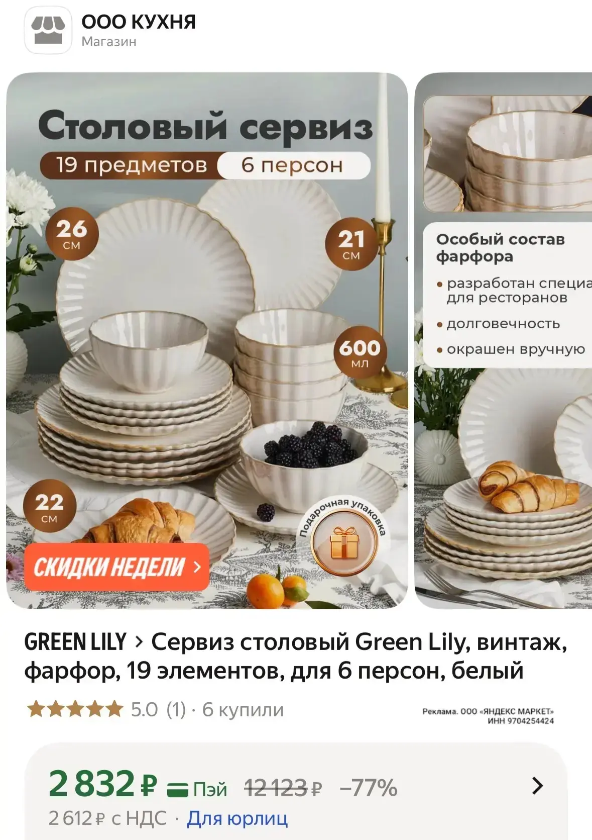 https://market.yandex.ru/cc/BDAZyf?erid=5jtCeReNx12oak2qzLFua7R