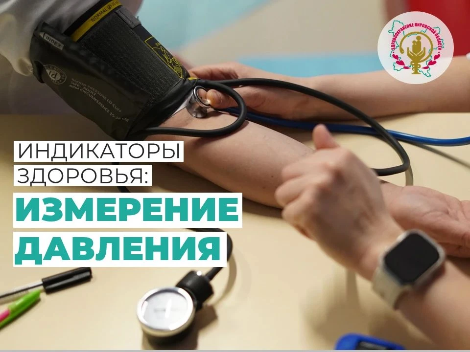 ❤️ Артериальное давление — один из самых важных «маячков» здоровья.

📈 Так, системное стойкое повыш