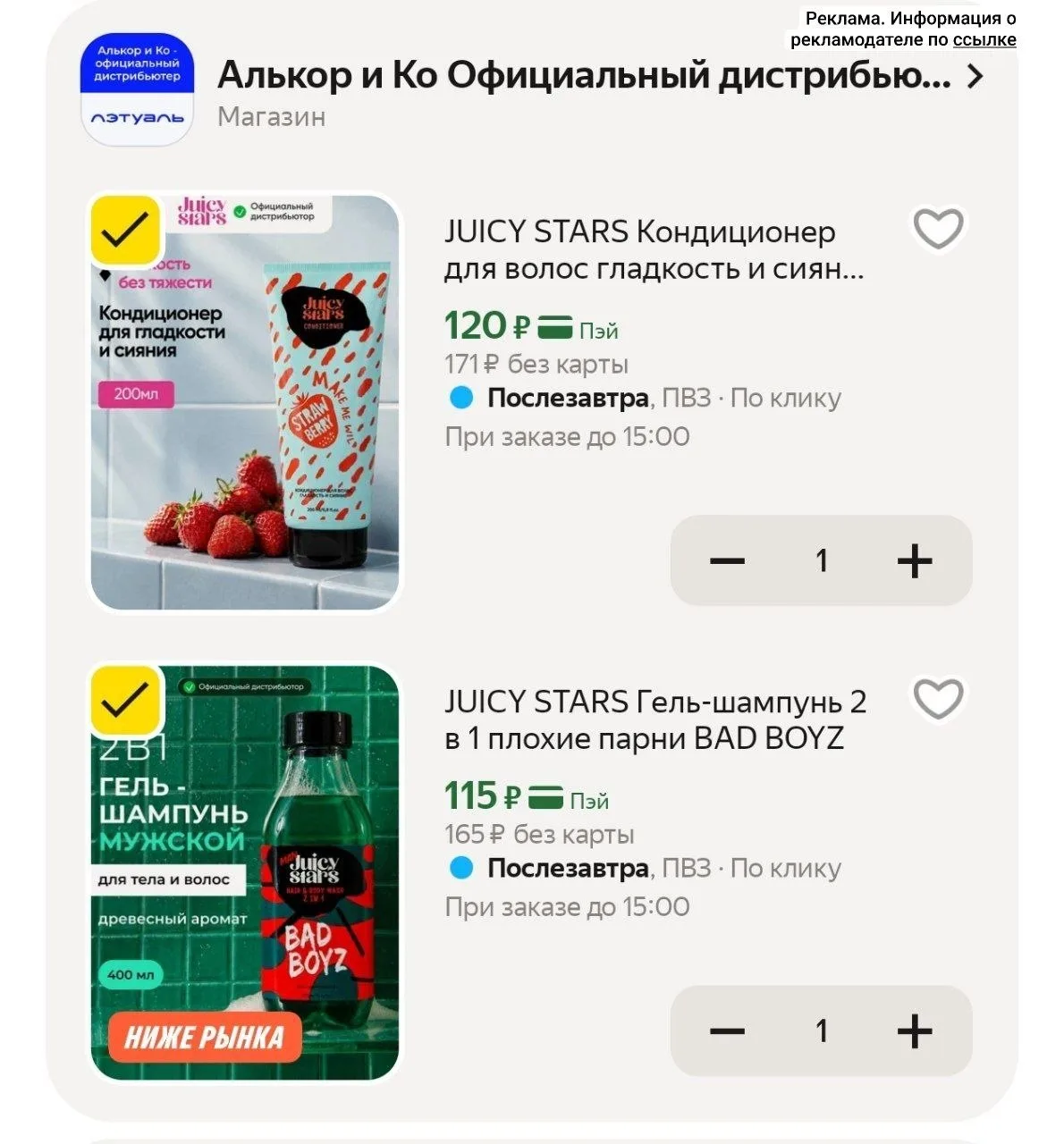 ⁣⁣⁣⁣⁣Цена с промокодом