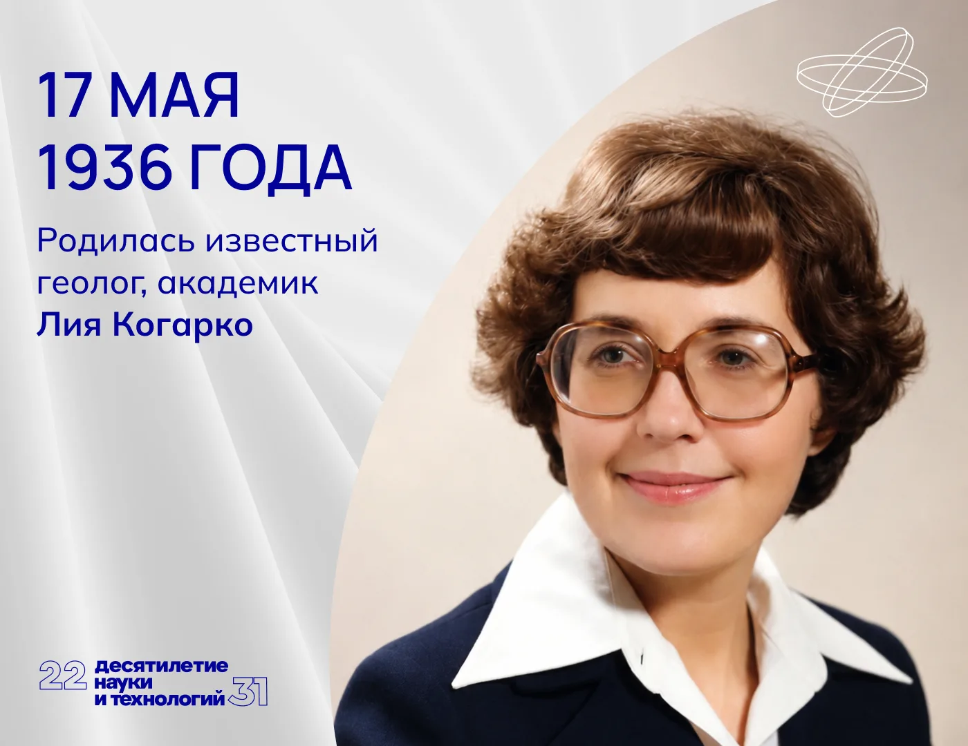 Женщина магматической судьбы