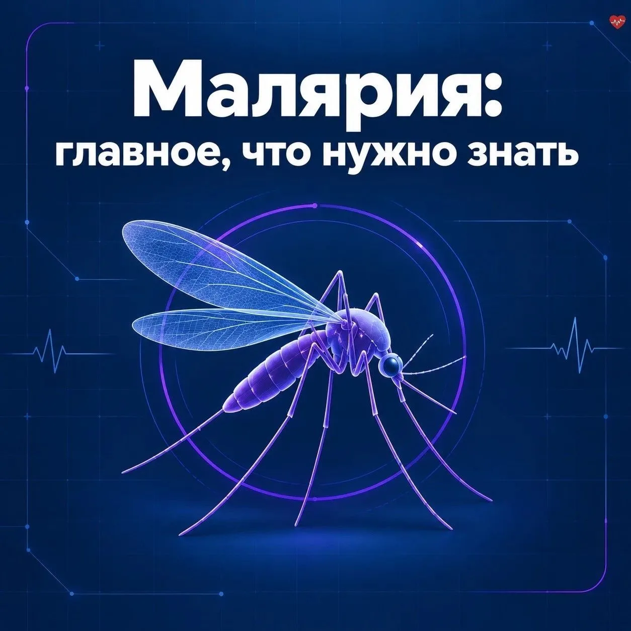 Вернулись из тропиков и почувствовали недомогание?