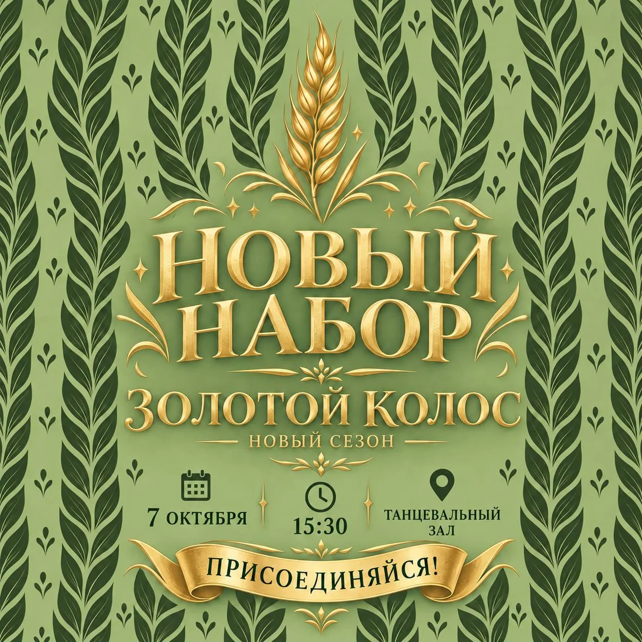 Почувствуй силу и красоту народного танца 🌾