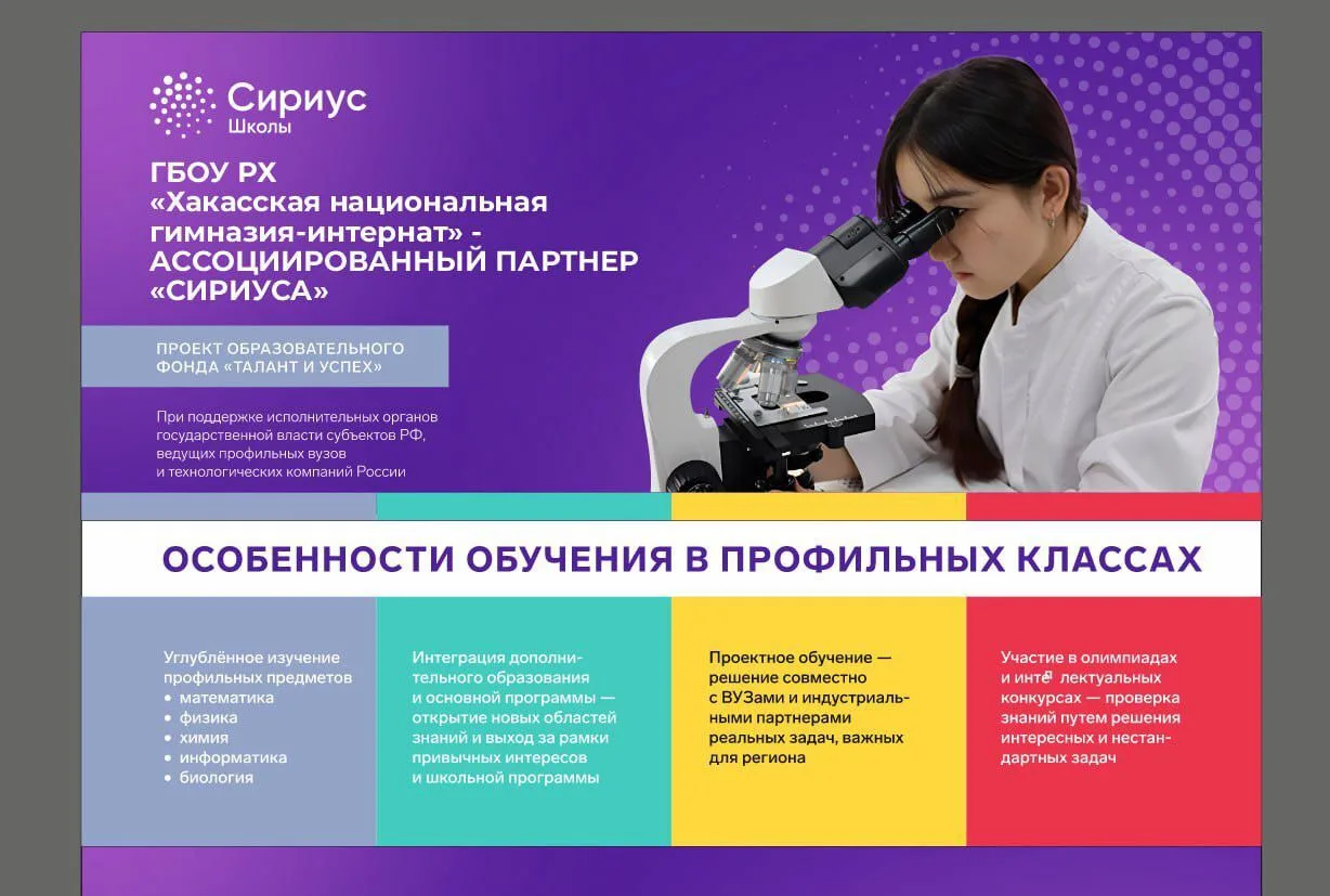 💫 Новые горизонты нашего образования
