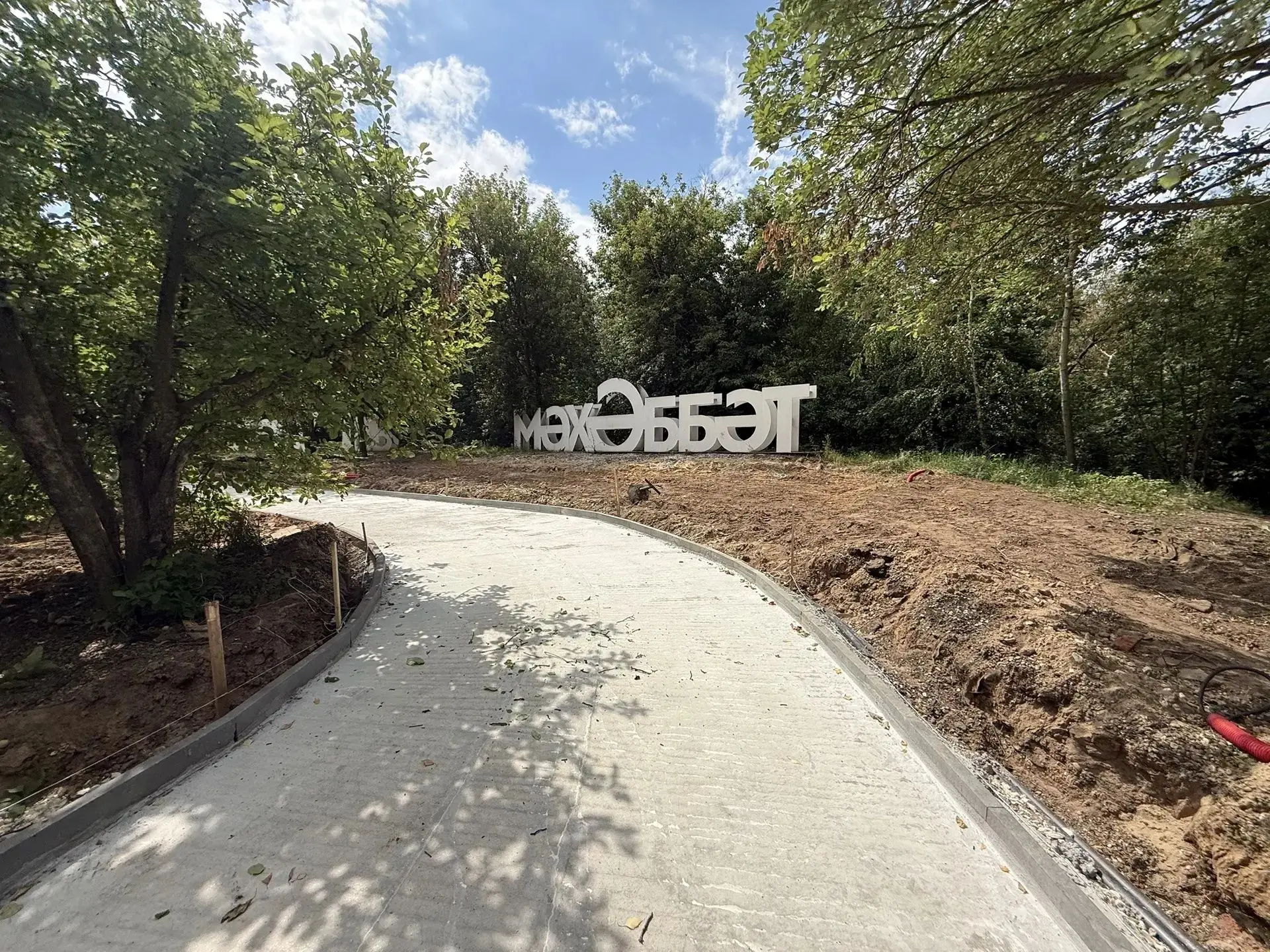 🌳Новое общественное пространство появится в парке им. Горького