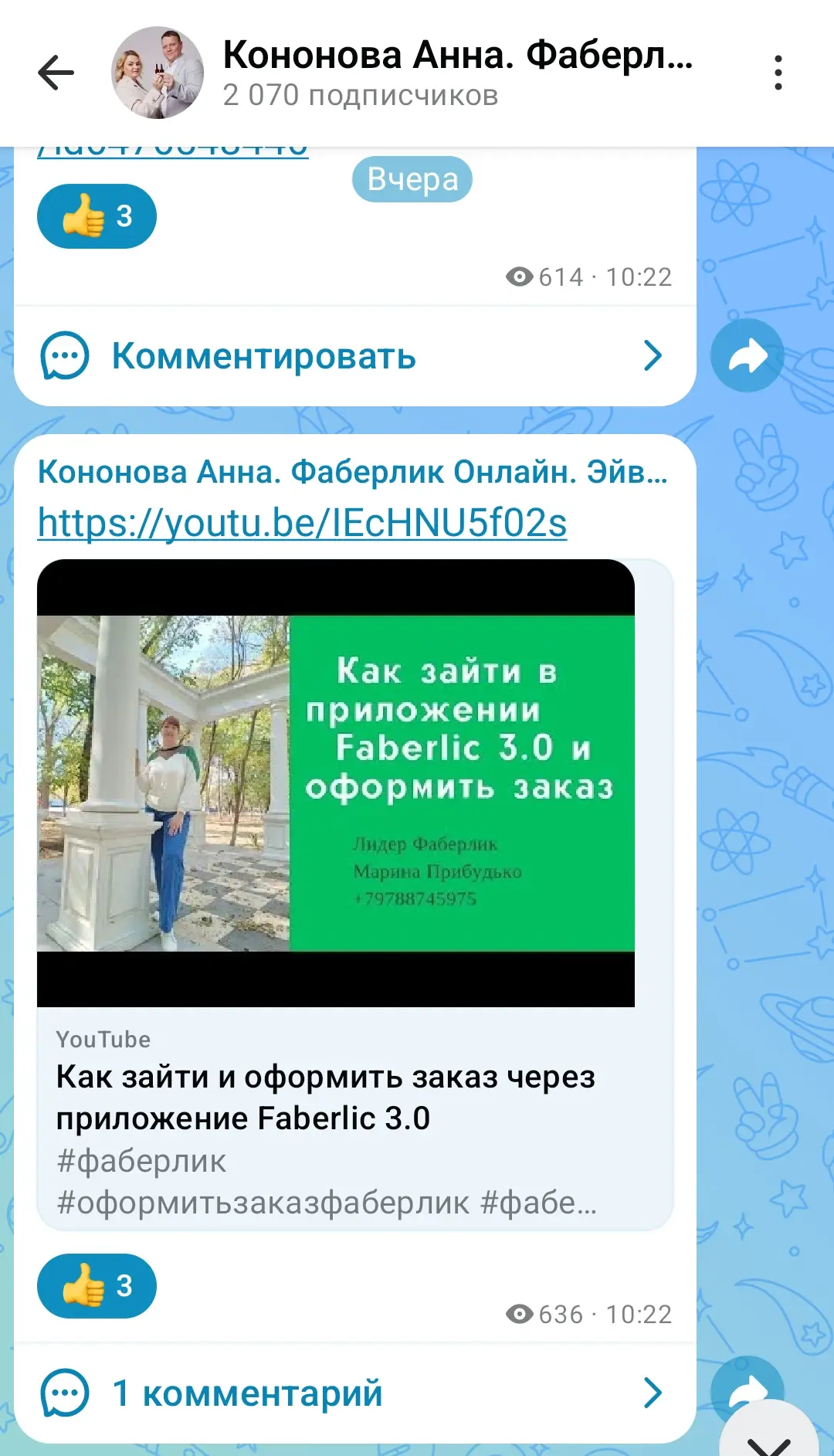 МОЕ ВИДЕО НА КАНАЛЕ У АННЫ КОНОНОВОЙ🔥🔥🔥