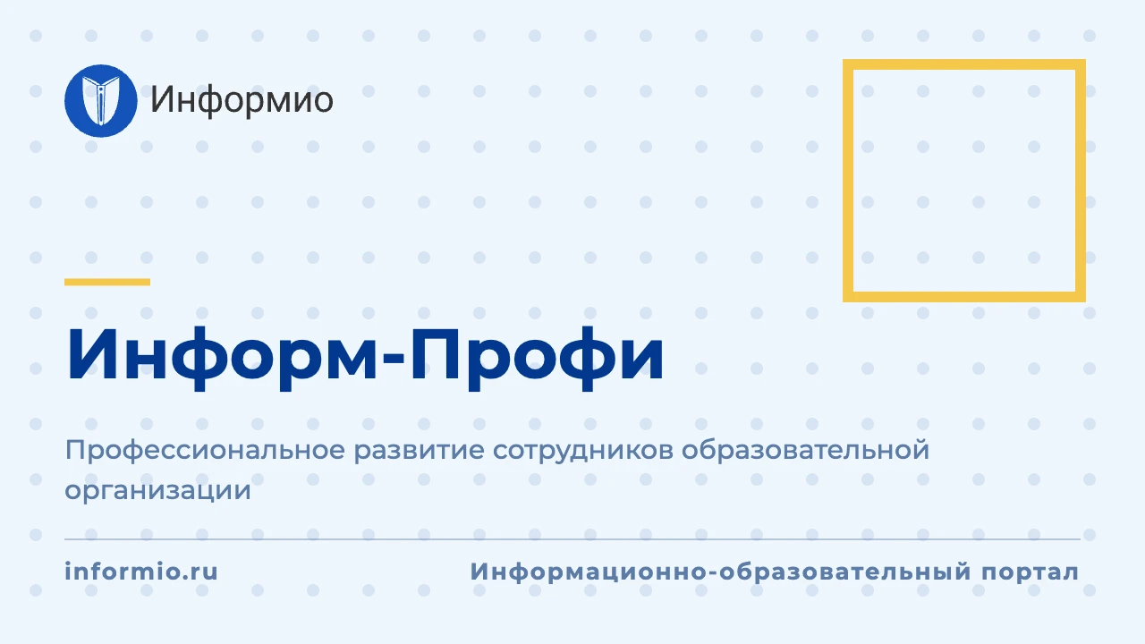 В части 15 статьи 36 Федерального закона от 29.12.2012 № 273-ФЗ "Об образовании в Росси...