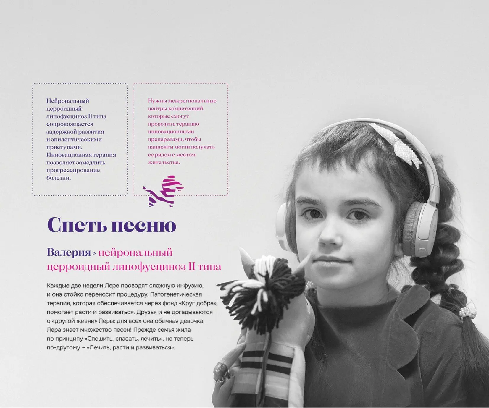 📸В НИКИ педиатрии и детской хирургии имени академика Ю.Е. Вельтищева открылась фотовыставка «России