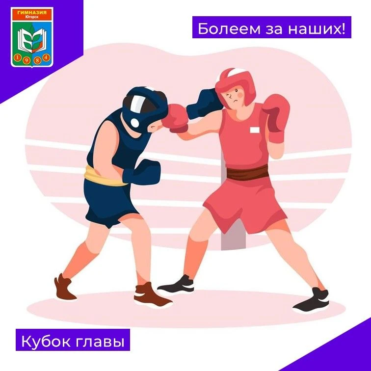 👍Гимназисты стали зрителями захватывающего спортивного праздника — Кубка главы города ...