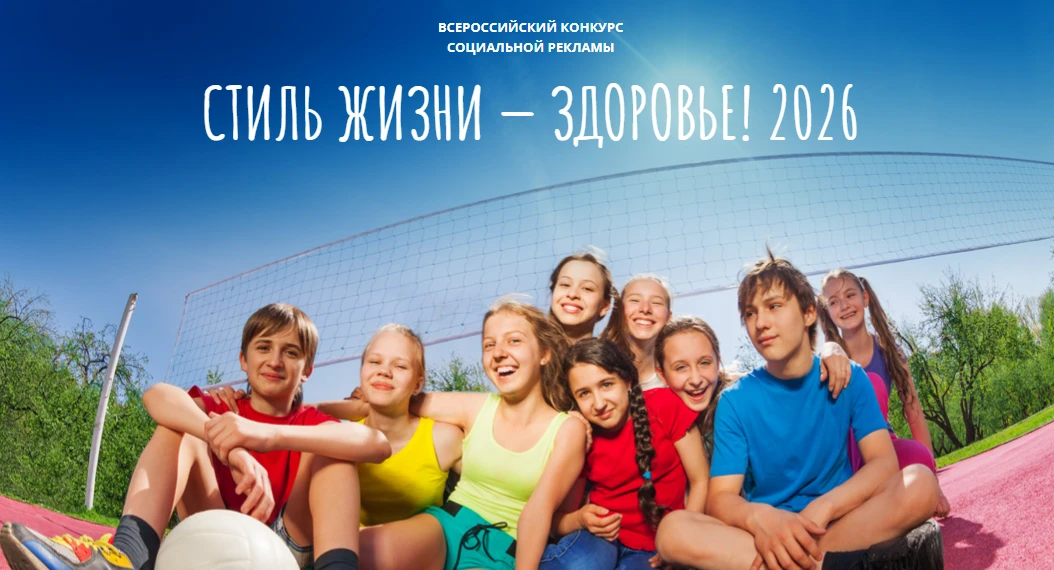 Стиль жизни – здоровье