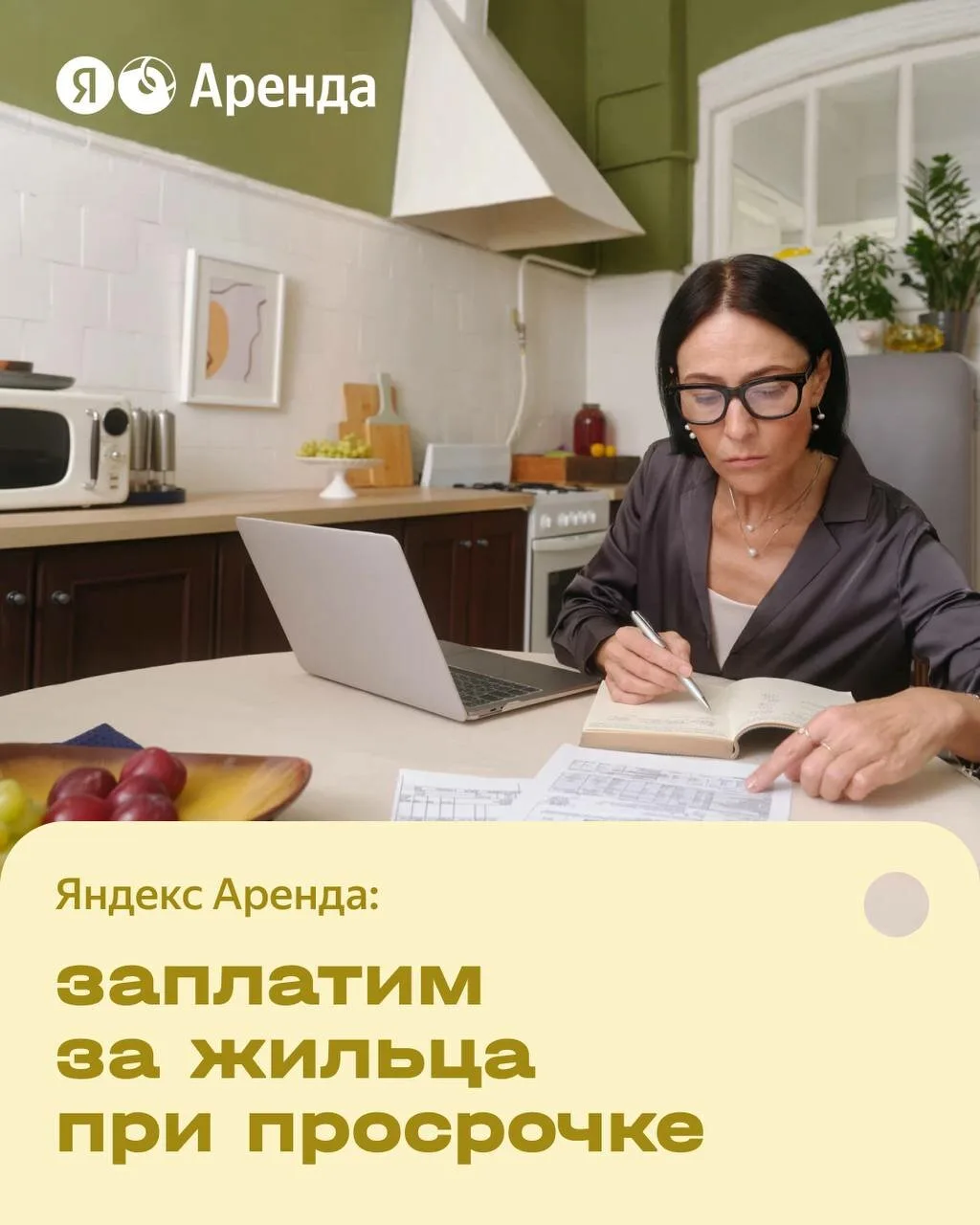 Заплатим за жильца при просрочке