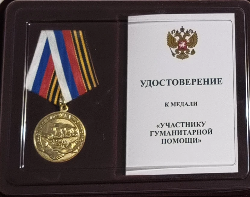 Наш волонтёр Ирина, с которой мы сотрудничаем с 2023 года передала мне медаль от 218 полка.  Благода