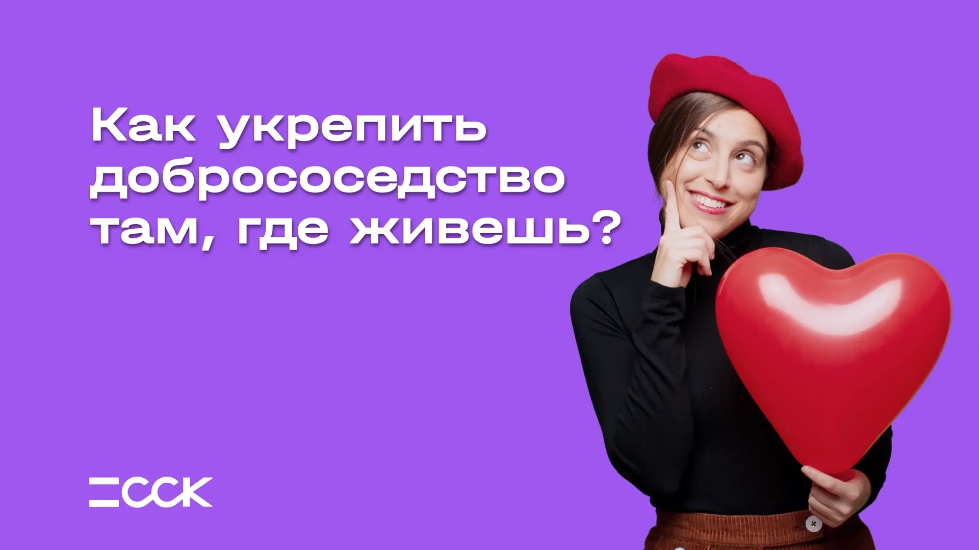 Больше, чем соседи🤝  👪Когда-то дом не заканчивался за порогом: соседей знали по именам, а за солью з