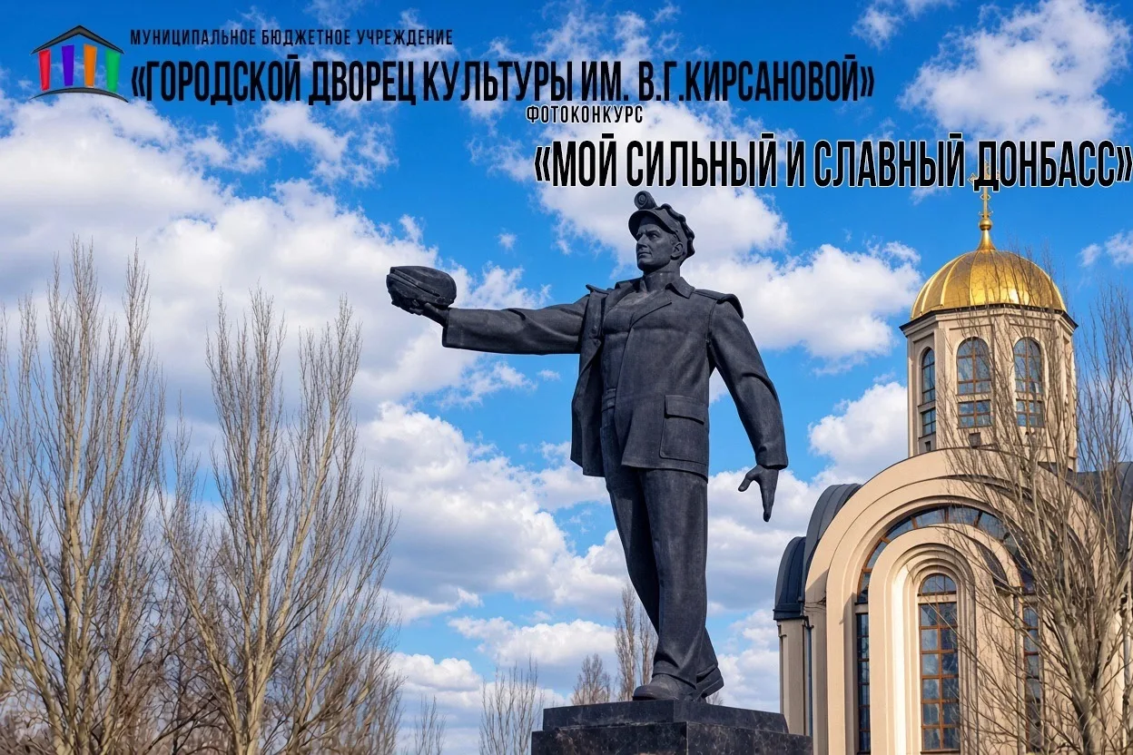 8 сентября в МБУ «Городской дворец культуры им. В.Г.Кирсановой» состоялось подведение и...