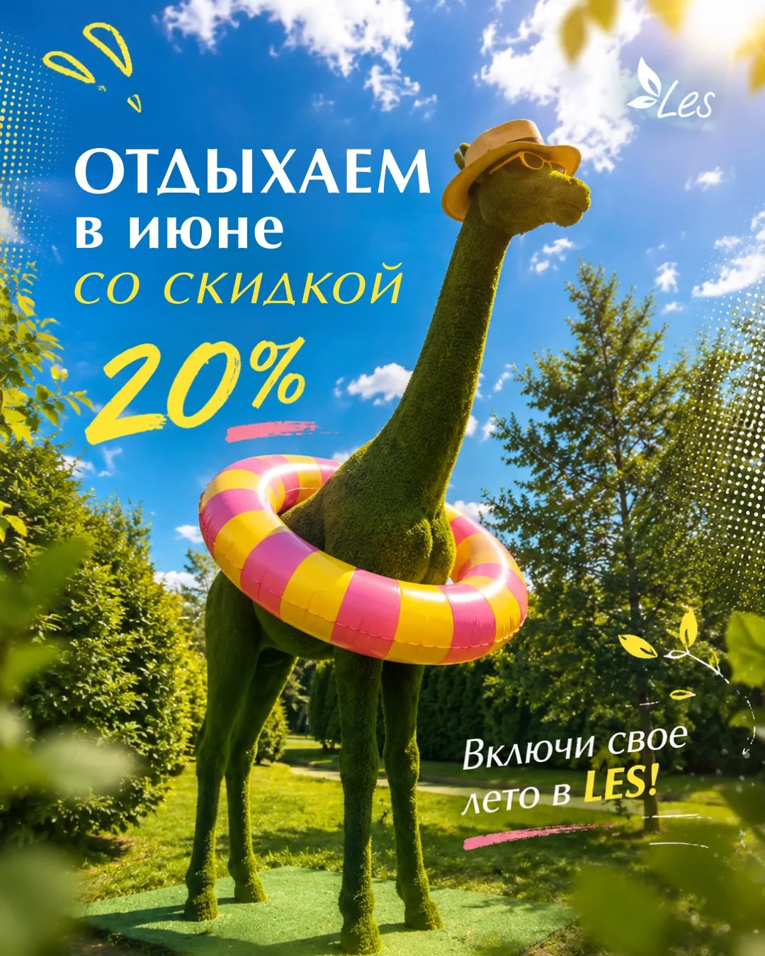 🤩 КУРОРТНЫЙ ВАЙБ ВСЕГО В ЧАСЕ ОТ МОСКВЫ