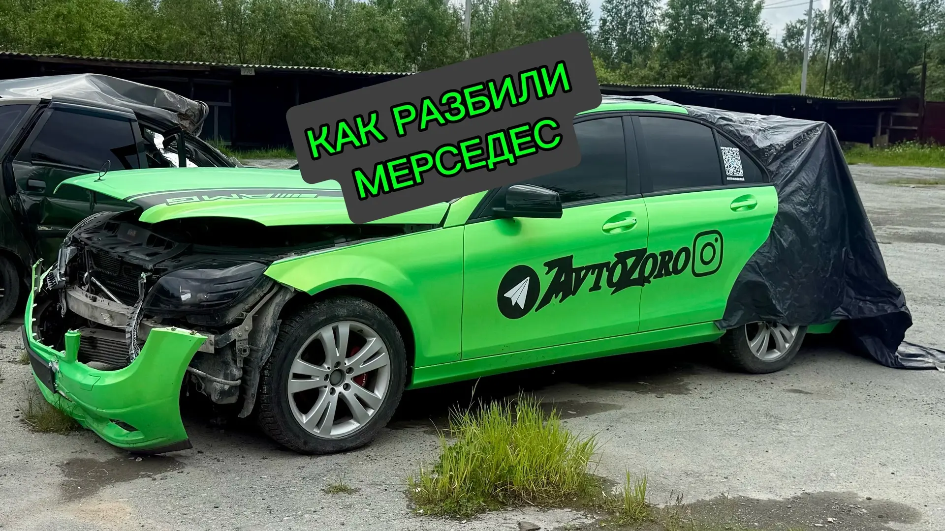 ▶️ #1 КАК РАЗБИЛИ МЕРСЕДЕС АВТОЗОРО / ЧАСТЬ ПЕРВАЯ